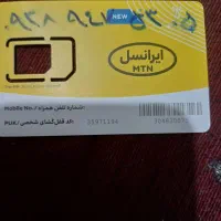 سیم کارت ایرانسل شماره رند دائمی