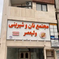 تابلوسازی گیلان صنعت