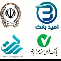 امتیاز وام فروشی شهرستان فردوس