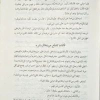 کتاب مجمع الفوائد و ملتقی الشوارد (کشکول کمیاب)|کتاب و مجله مذهبی|قم, پردیسان|دیوار