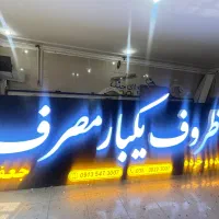 تابلوساز تابلوسازی تابلو چلنیوم نما کامپوزیت