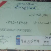 کارت ماشین