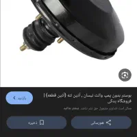 بوستر و پمپ ترمز حمید|خدمات موتور و ماشین|پرند, فاز ۳|دیوار