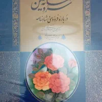 کتاب  وادوات|کتاب و مجله آموزشی|تهران, شیوا|دیوار