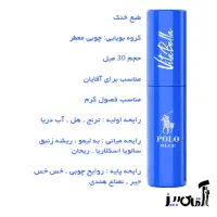 عطر های تو جیبی ویتابلا با ماندگاری بالا|آرایشی، بهداشتی، درمانی|ایرانشهر, |دیوار