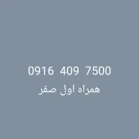 ۰۹۱۷۷۷۸۸۵۵۶|سیم‌کارت|شیراز, گلکوب|دیوار