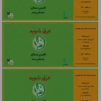 فتوکپی|خدمات رایانهای و موبایل|مشگین شهر, |دیوار