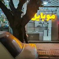 واکذاری مغازه موبایل و فیلم سریال