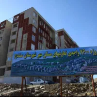 خرید و فروش مسکن مهر بهاران