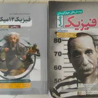 کتاب تست کنکور، فیزیک گاج و خیلی سبز رشته ریاضی