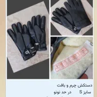 دستکش وکلاه|لباس|اصفهان, عسگریه|دیوار