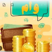 فروش ۳۰۰ میلیون تومان امتیاز وام بانک رسالت