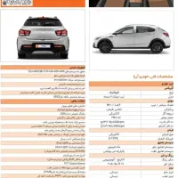 حواله آریا ۲۰۰۰ سی سی|خودرو سواری و وانت|اهواز, امانیه|دیوار