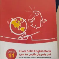 کتاب های آموزشی سال یازدهم|کتاب و مجله آموزشی|مراغه, |دیوار