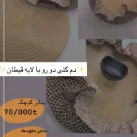 دمکنی های فانتزی|سفره، حوله، دستمال آشپزخانه|قم, نوبهار|دیوار