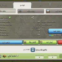 کلن کلش اف کلنز