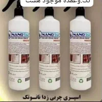 اسپری چربی زدا