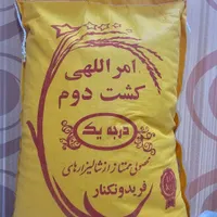 برنج|خوردنی و آشامیدنی|مشهد, آبکوه|دیوار