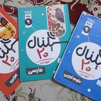 کتاب کمک درسی و تست تیزهوشان|کتاب و مجله آموزشی|سبزوار, همت|دیوار