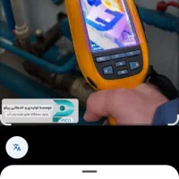 نشتی یابی لوله های آب و فاضلاب