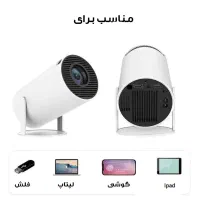 ویدیو پروژکتور HY300A|تلویزیون و پروژکتور|اصفهان, برازنده|دیوار