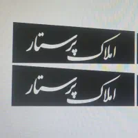 نیاز به مشاور مسلط به رهن و اجاره سرخرود