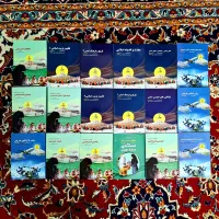 فول پکیج ۱۸ جلدی آزمون آموزگاری دبیری 1404