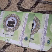 دو بلیط حج عمره