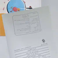 کتاب اسرار قاطعیت