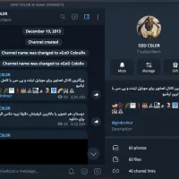 چنل تلگرام سال ساخت ۲۰۱۵  فعال بدون هیچ مشکلی