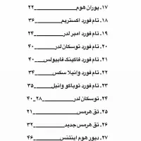 عطر و ادکلن  تضمین ماندگاری و پخش بو|آرایشی، بهداشتی، درمانی|قدس, شهر‌قدس|دیوار