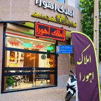 موارد-اجاره-ای-املاک-بزرگ-اهورا