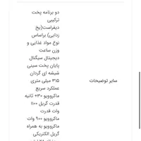 ماکروفر رومانزو|اجاق گاز و لوازم برقی پخت‌وپز|قائم‌شهر, |دیوار