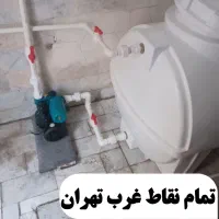 لوله کشی آب وفاضلاب نصب پمپ نشت یابی شیرآلات تهران