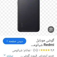 شیایومی a2پلاس معاوضه