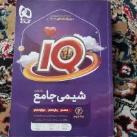 آی کیو جامع شیمی