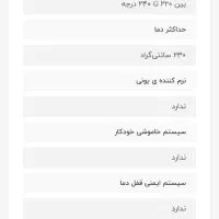 فرکننده اتوماتیک پرو مکس|آرایشی، بهداشتی، درمانی|تهران, ازگل|دیوار