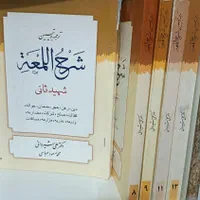 کتاب حوزوی|کتاب و مجله آموزشی|قم, نیروگاه|دیوار