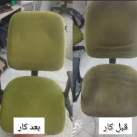 مبل شویی رنگین کمان