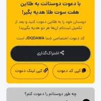 هدیه طلای رایگان