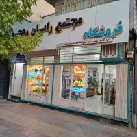 آموزش و خدمات سامانه مودیان در بروجرد