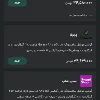 A35 5g زیر قیمت کل بازار|موبایل|الیگودرز, |دیوار