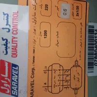 فن کولر ساراول