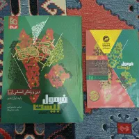 کتاب فرمول بیست دینی دوازدهم برای امتحان نهایی