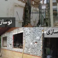 تخریب و بازسازی