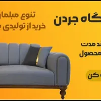 سرمای تابستان را از ما بخواهید & قسطی|تخت و صندلی بچه|شاهرود, |دیوار
