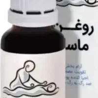 روغن ماساژ