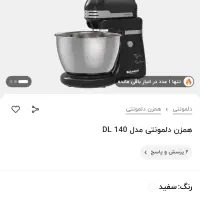 همزن برقی|خردکن، آسیاب، غذاساز|مشهد, امیریه|دیوار