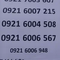 سیم کارت رند رایتل