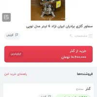 سماور گازی|سماور، چای‌ساز، قهوه‌ساز|پرند, فاز ۴|دیوار